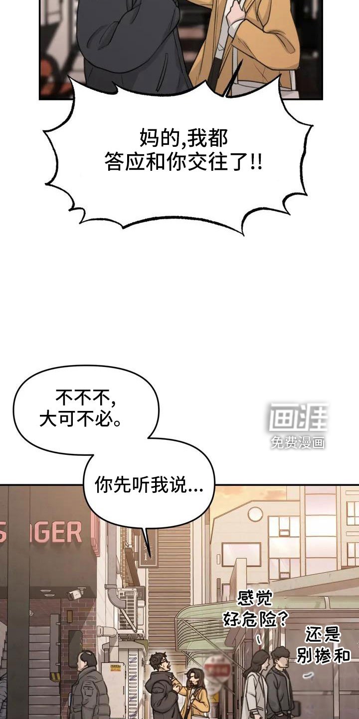第69章：愿意放弃