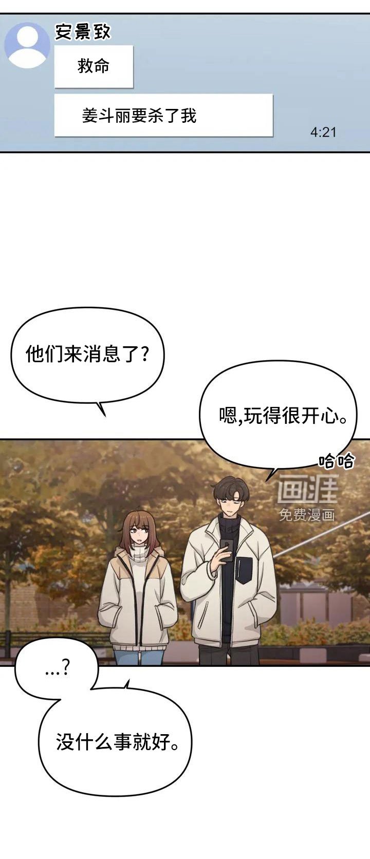 第69章：愿意放弃