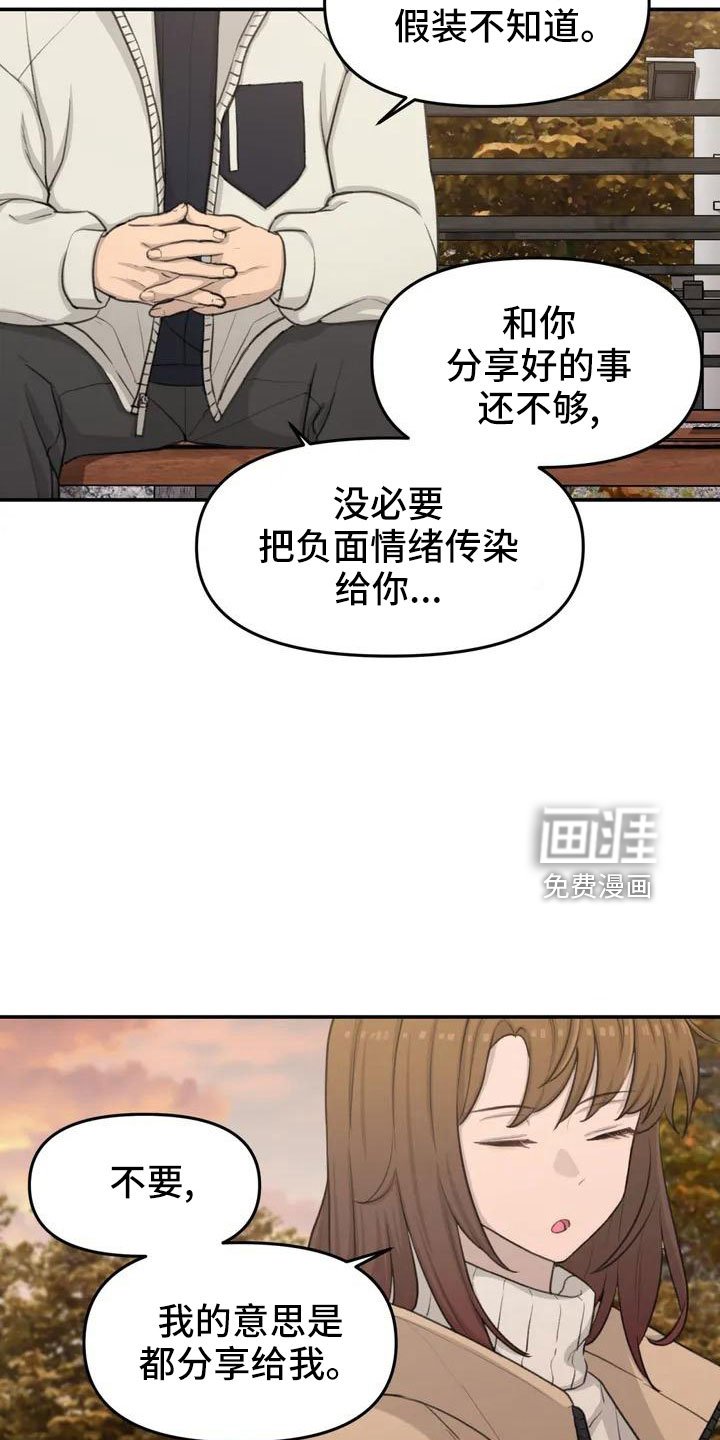 第69章：愿意放弃