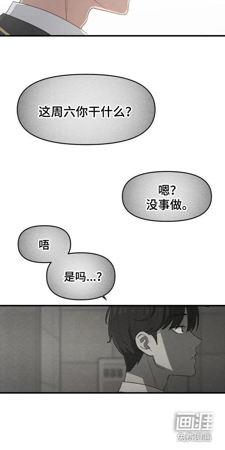 第7章：纸条