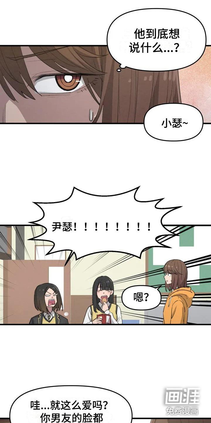 第7章：纸条