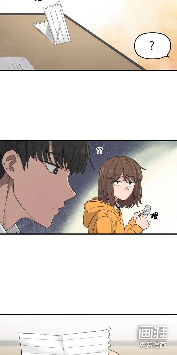 第7章：纸条