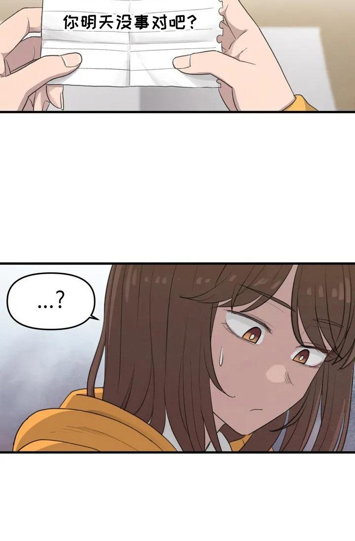 第7章：纸条