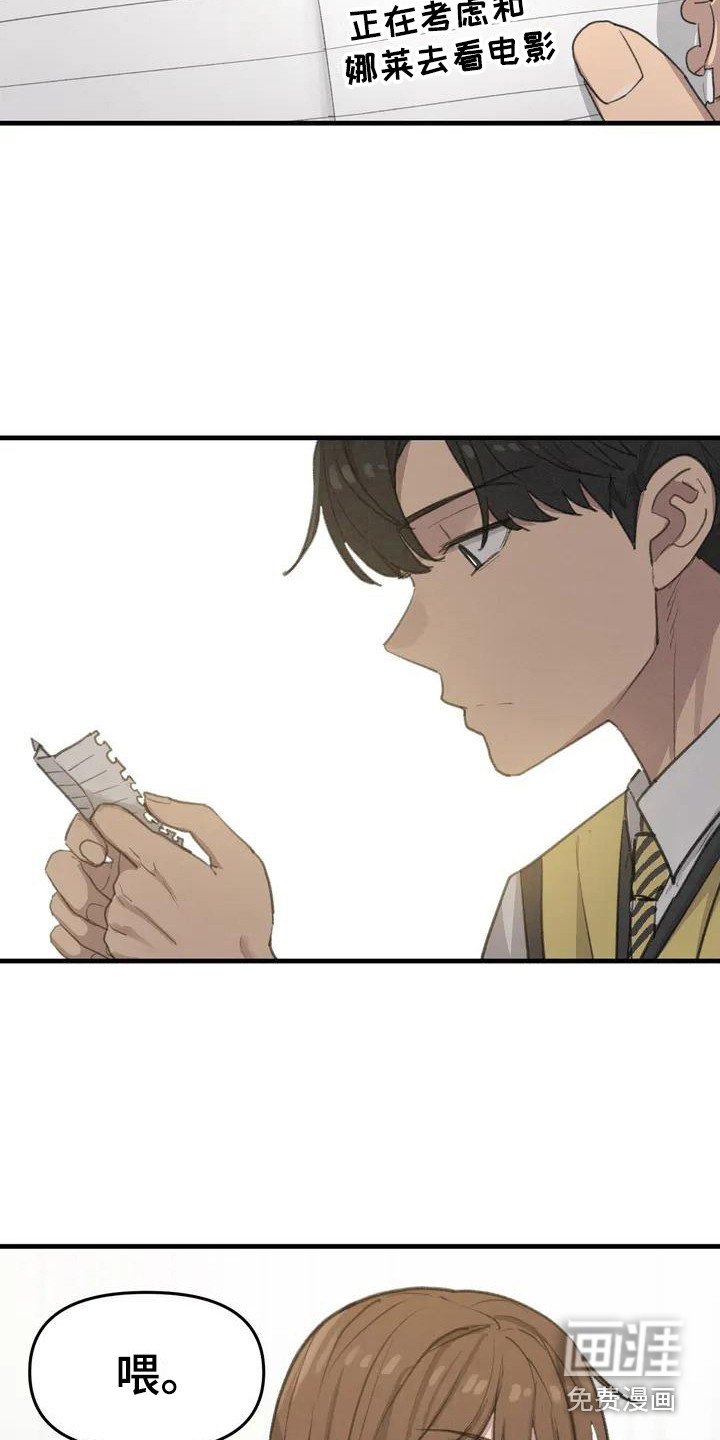第7章：纸条