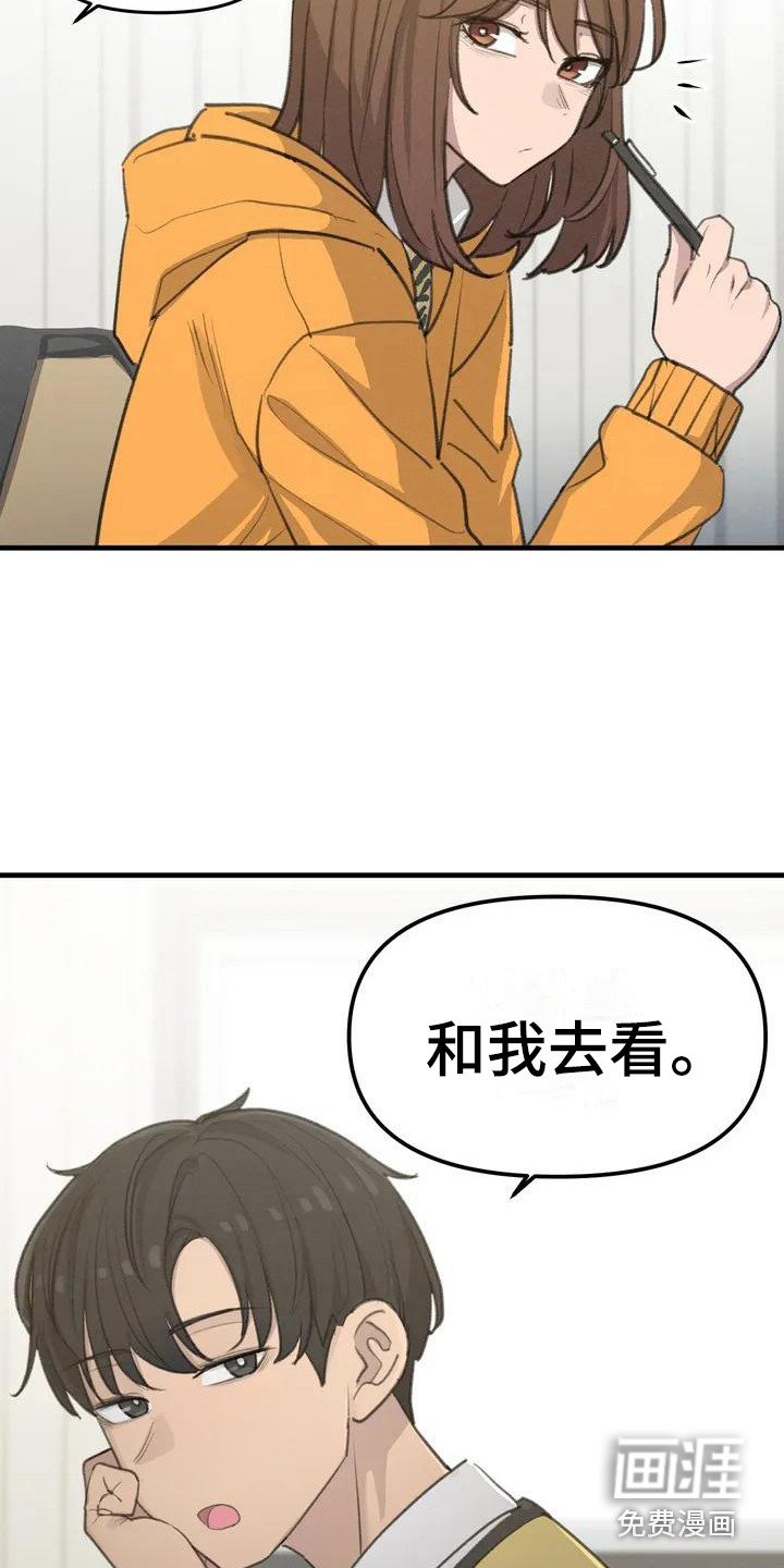 第7章：纸条