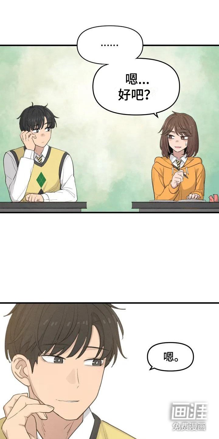 第7章：纸条
