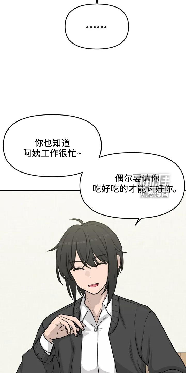 第71章：更喜欢