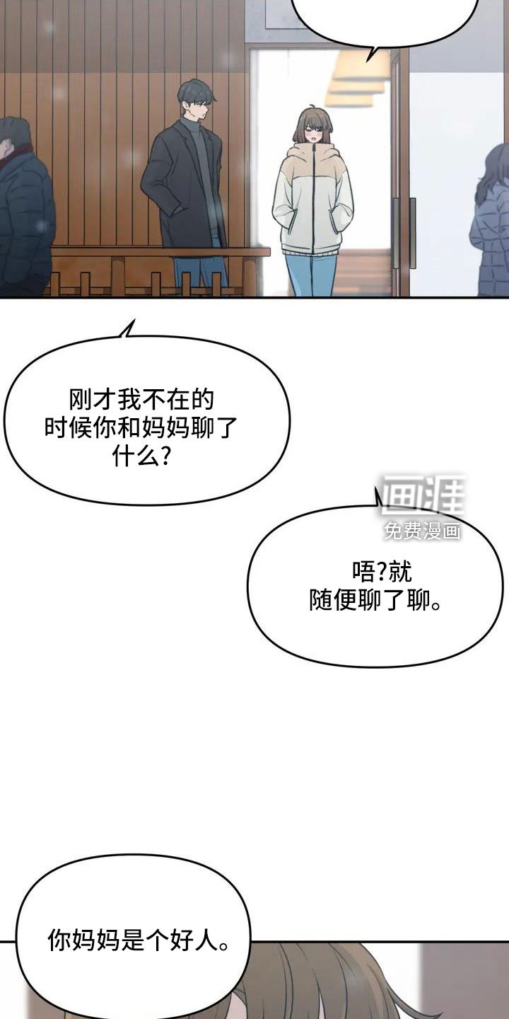 第72章：家里没人