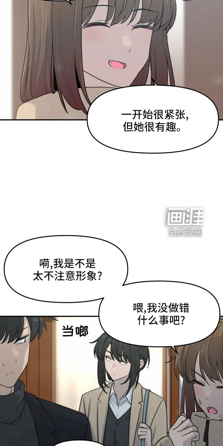 第72章：家里没人
