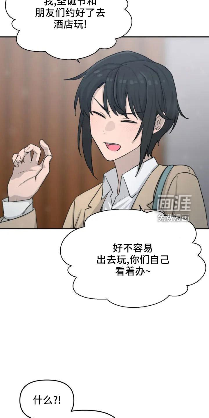 第72章：家里没人