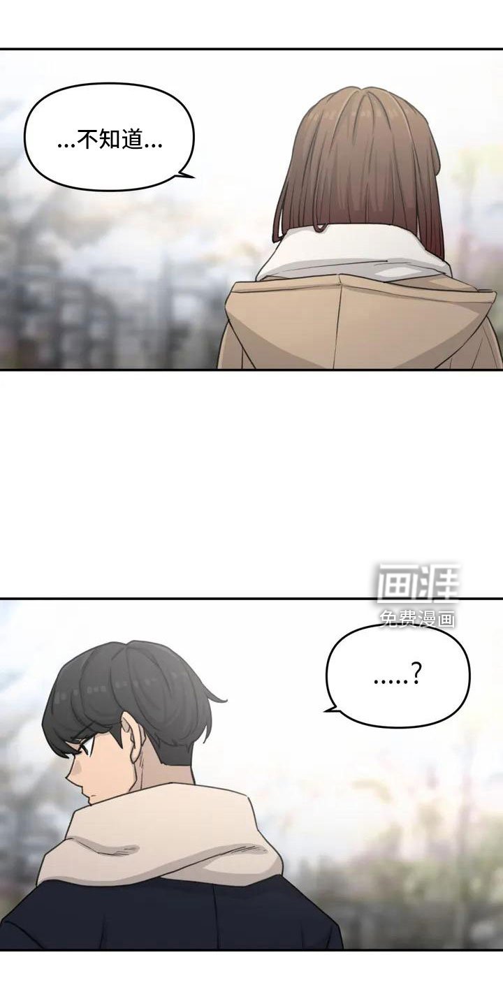 第73章：我们的改变
