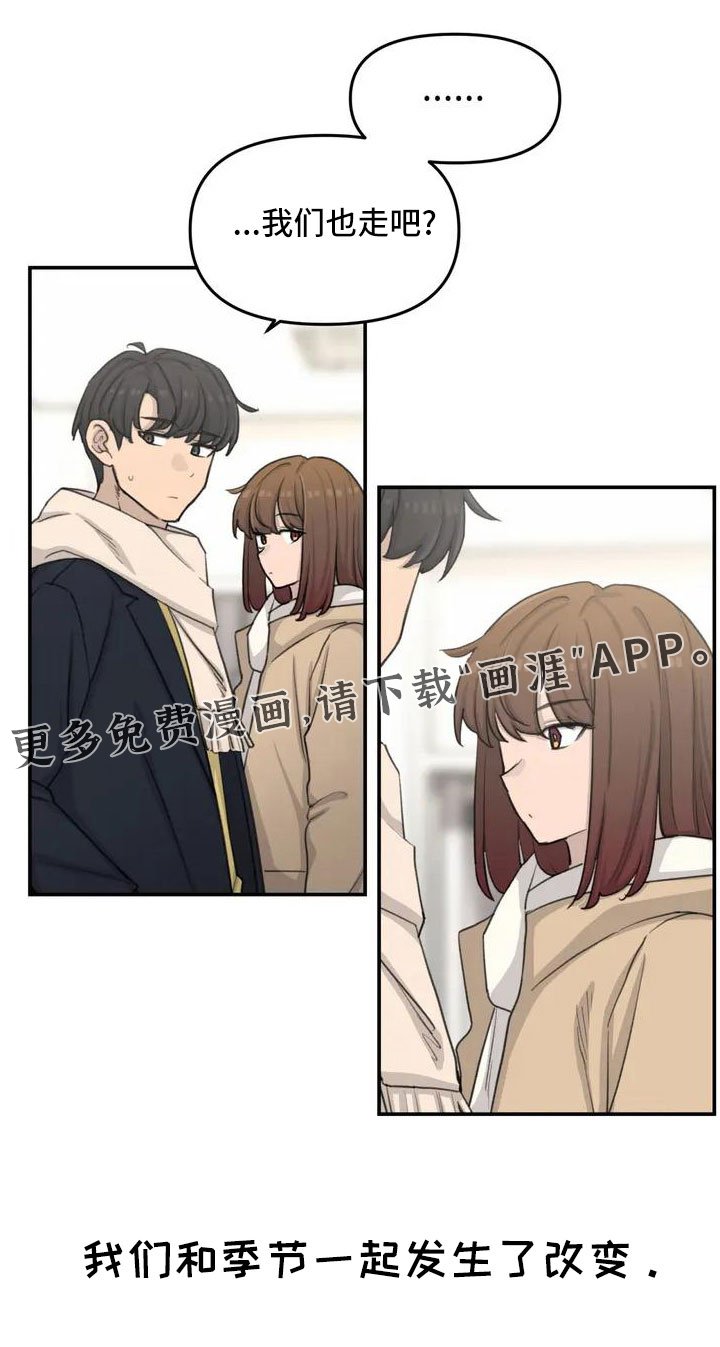 第73章：我们的改变
