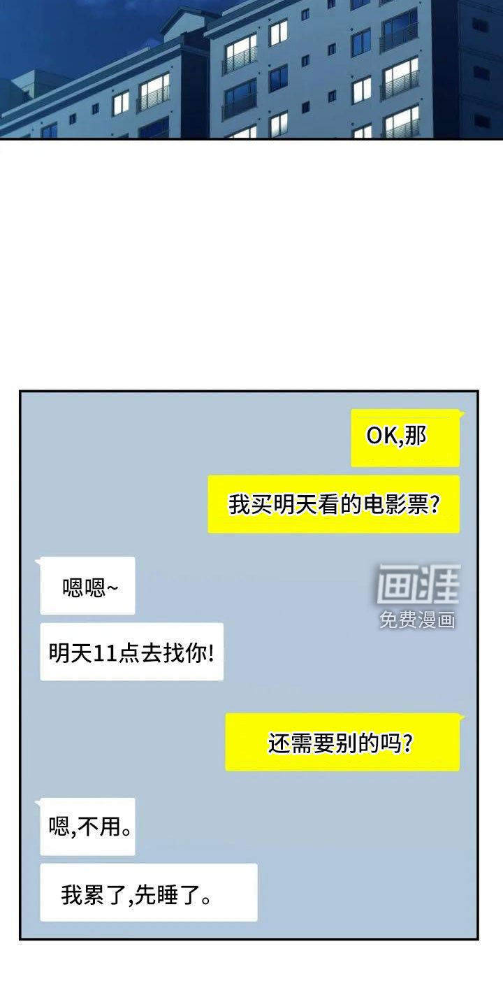 第74章：限量蛋糕