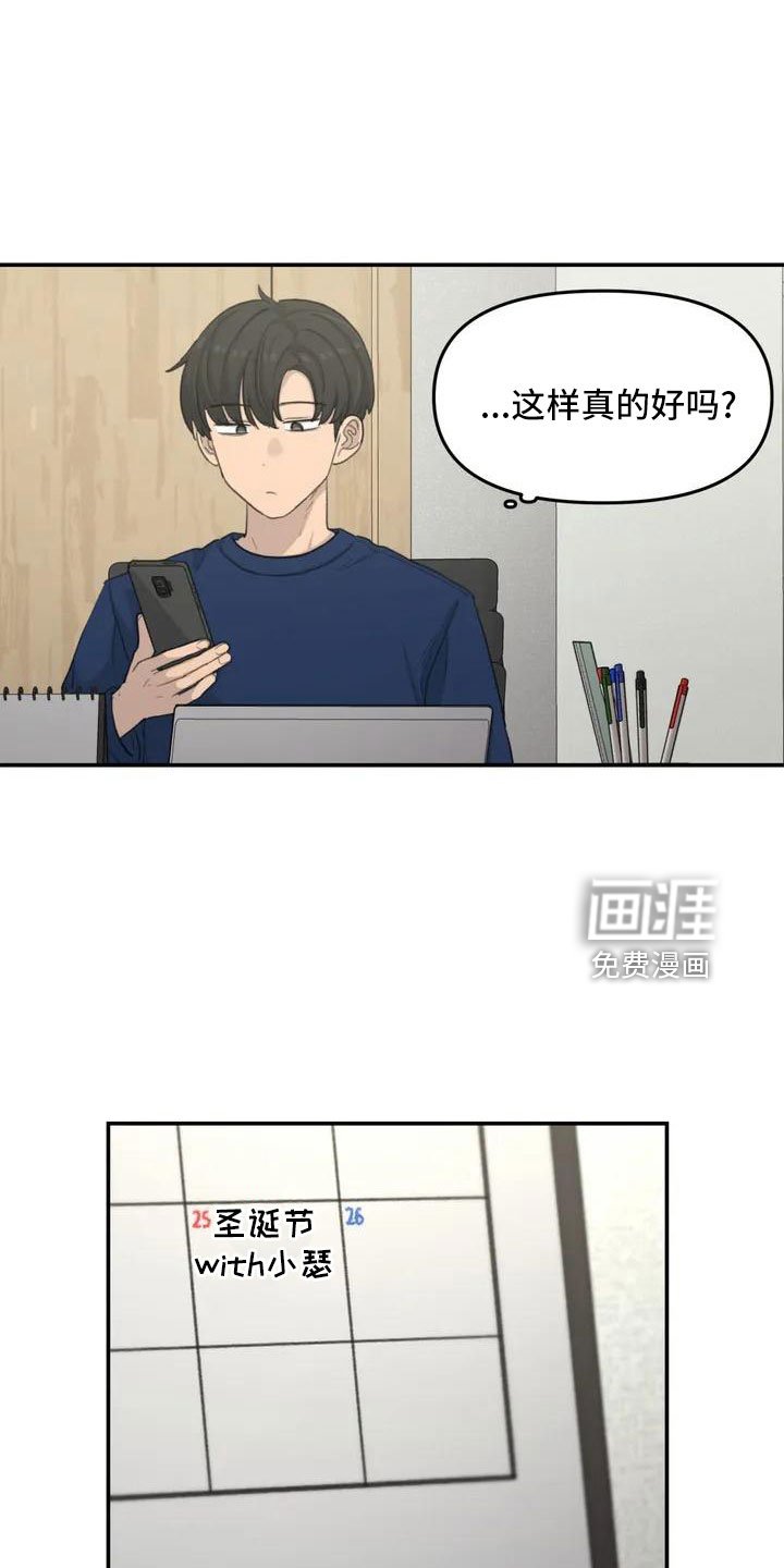 第74章：限量蛋糕