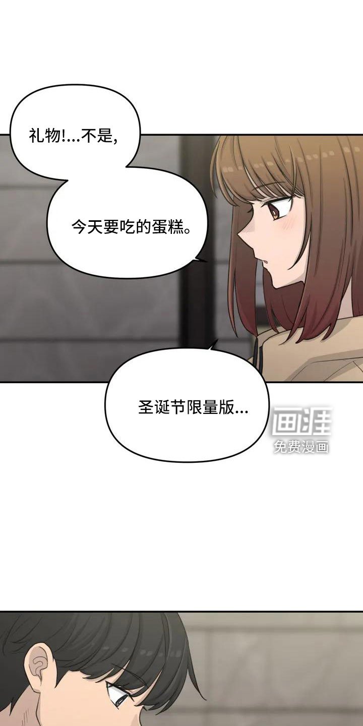 第74章：限量蛋糕