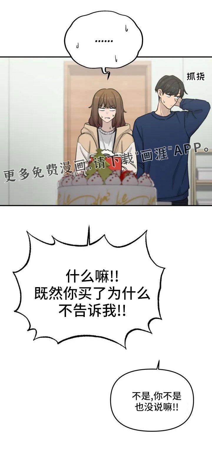 第74章：限量蛋糕