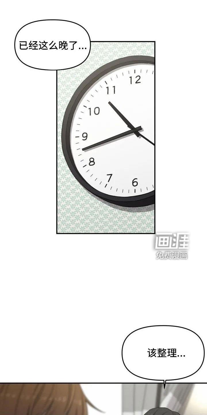 第75章：在这睡