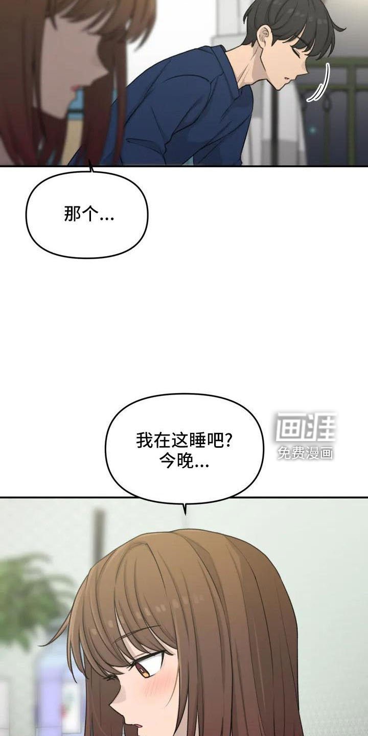 第75章：在这睡