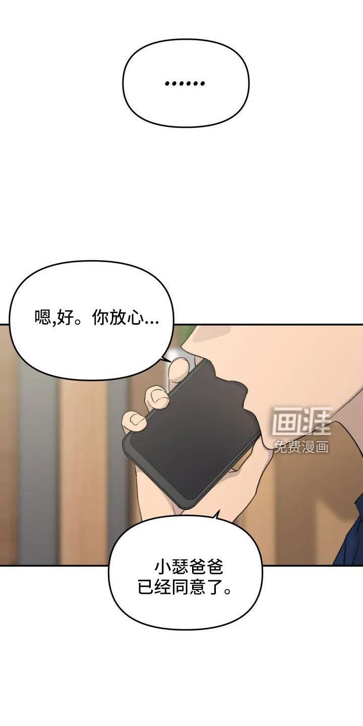 第75章：在这睡