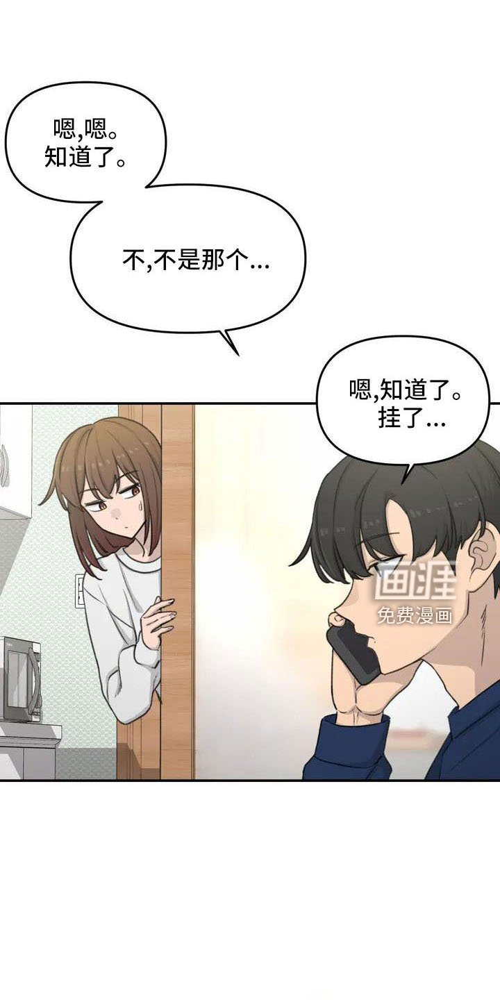 第75章：在这睡