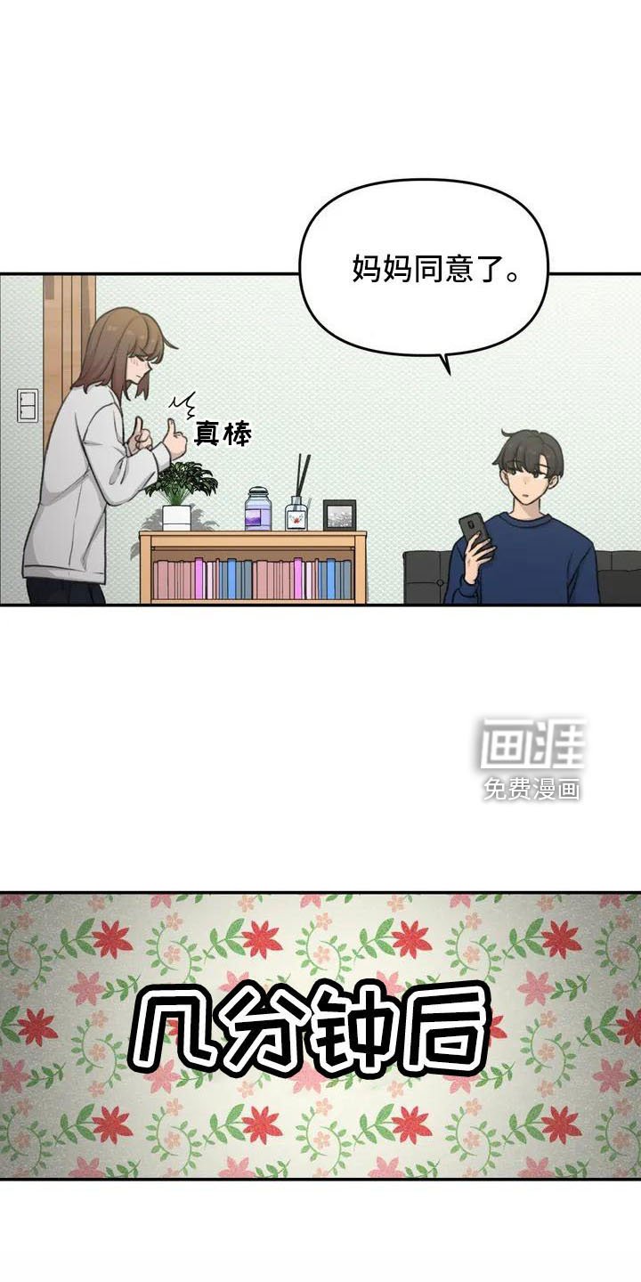 第75章：在这睡