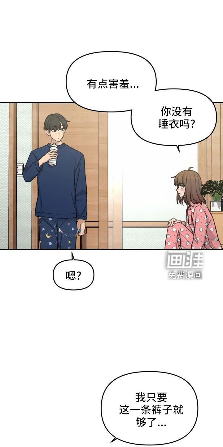 第75章：在这睡