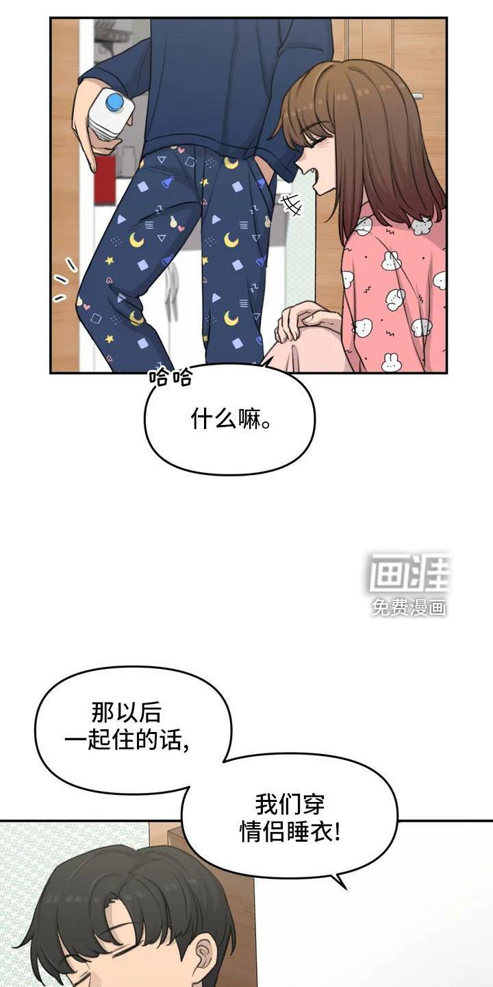 第75章：在这睡