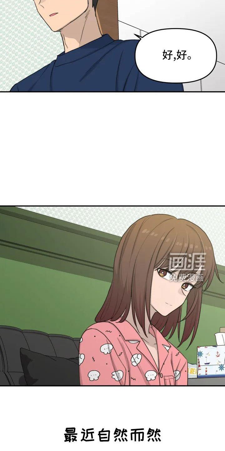 第75章：在这睡