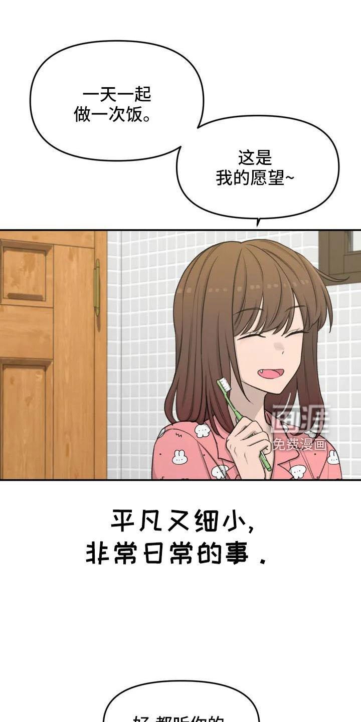 第75章：在这睡