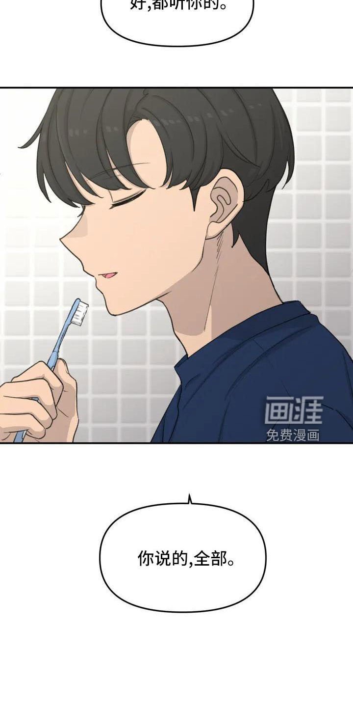 第75章：在这睡