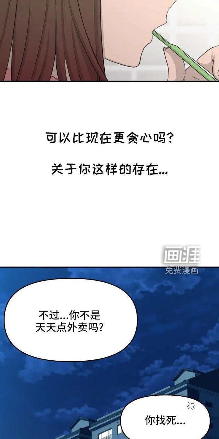 第75章：在这睡