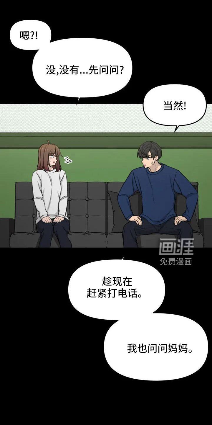 第76章：医院电话