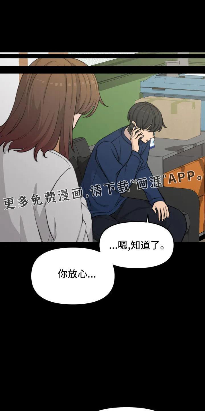 第76章：医院电话