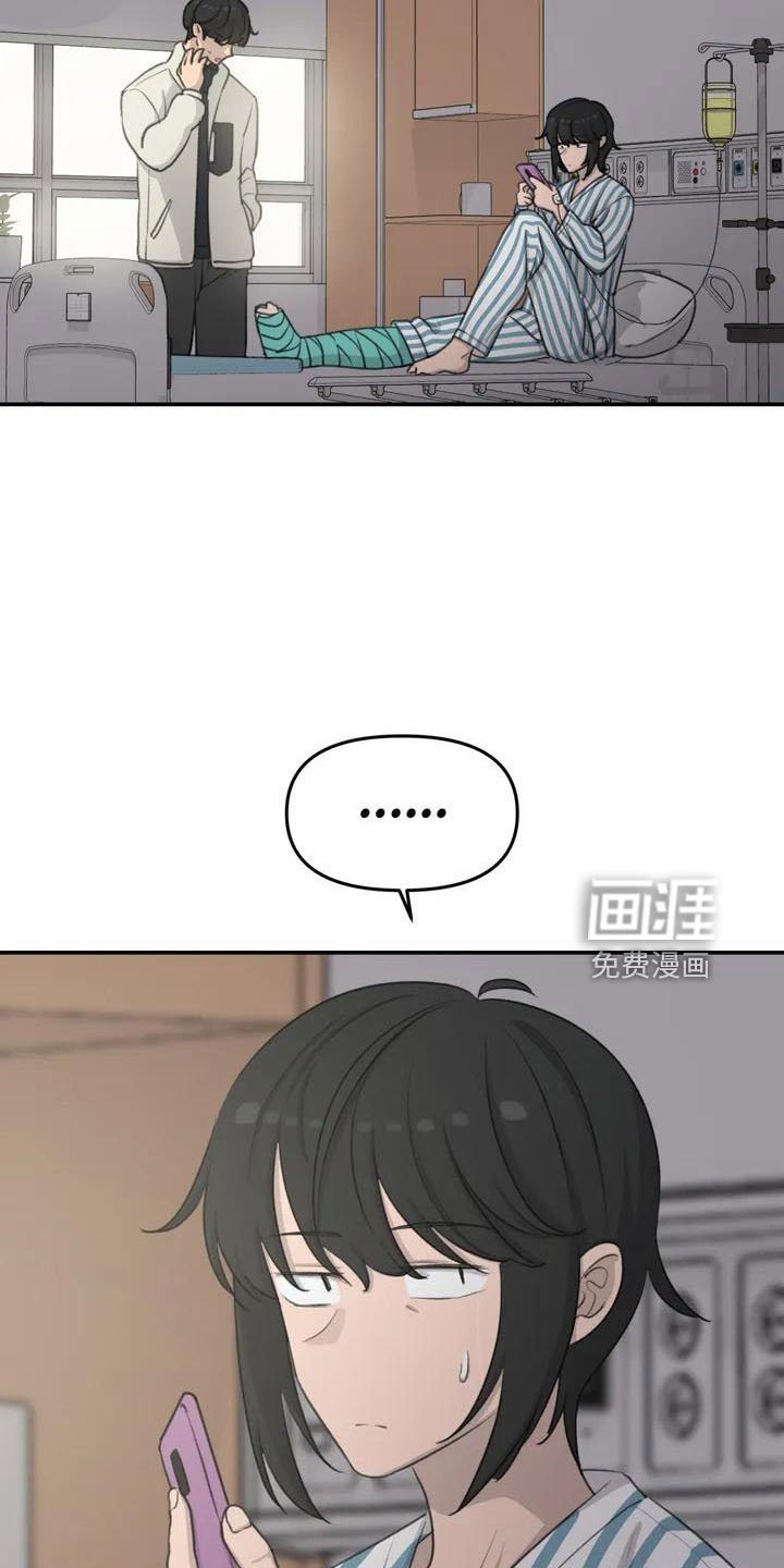 第77章：别担心