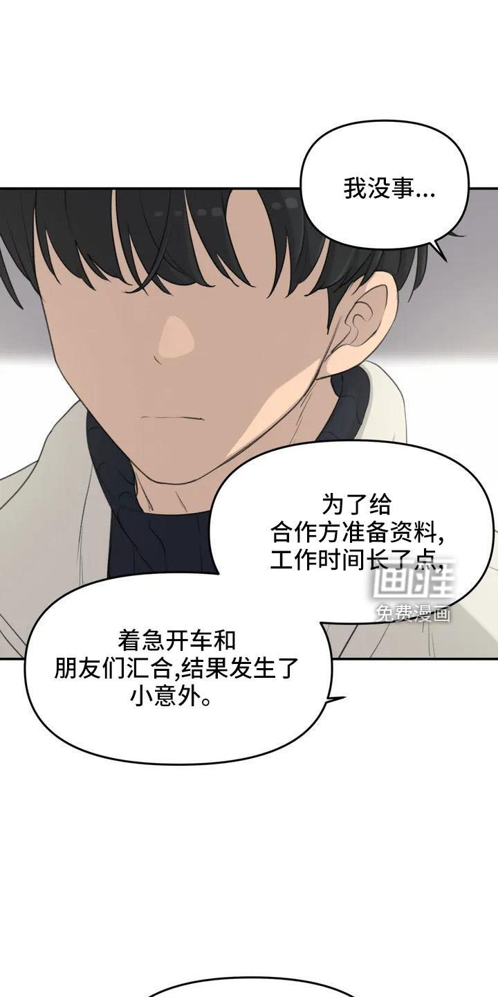 第77章：别担心