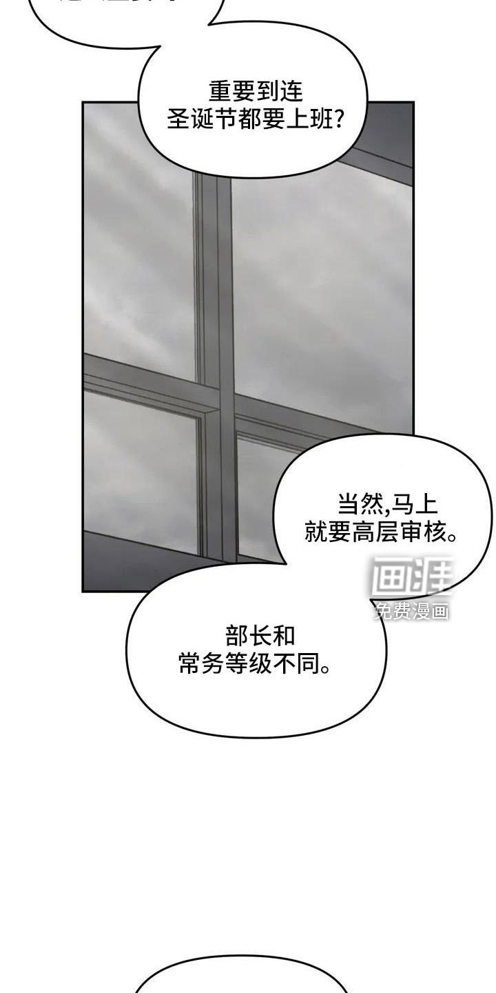 第77章：别担心