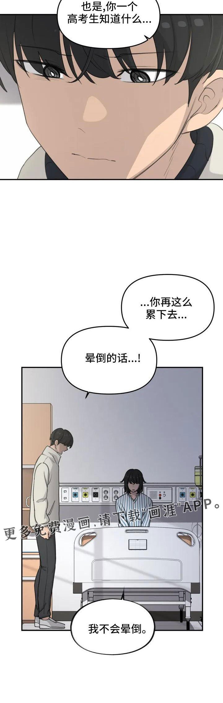 第77章：别担心