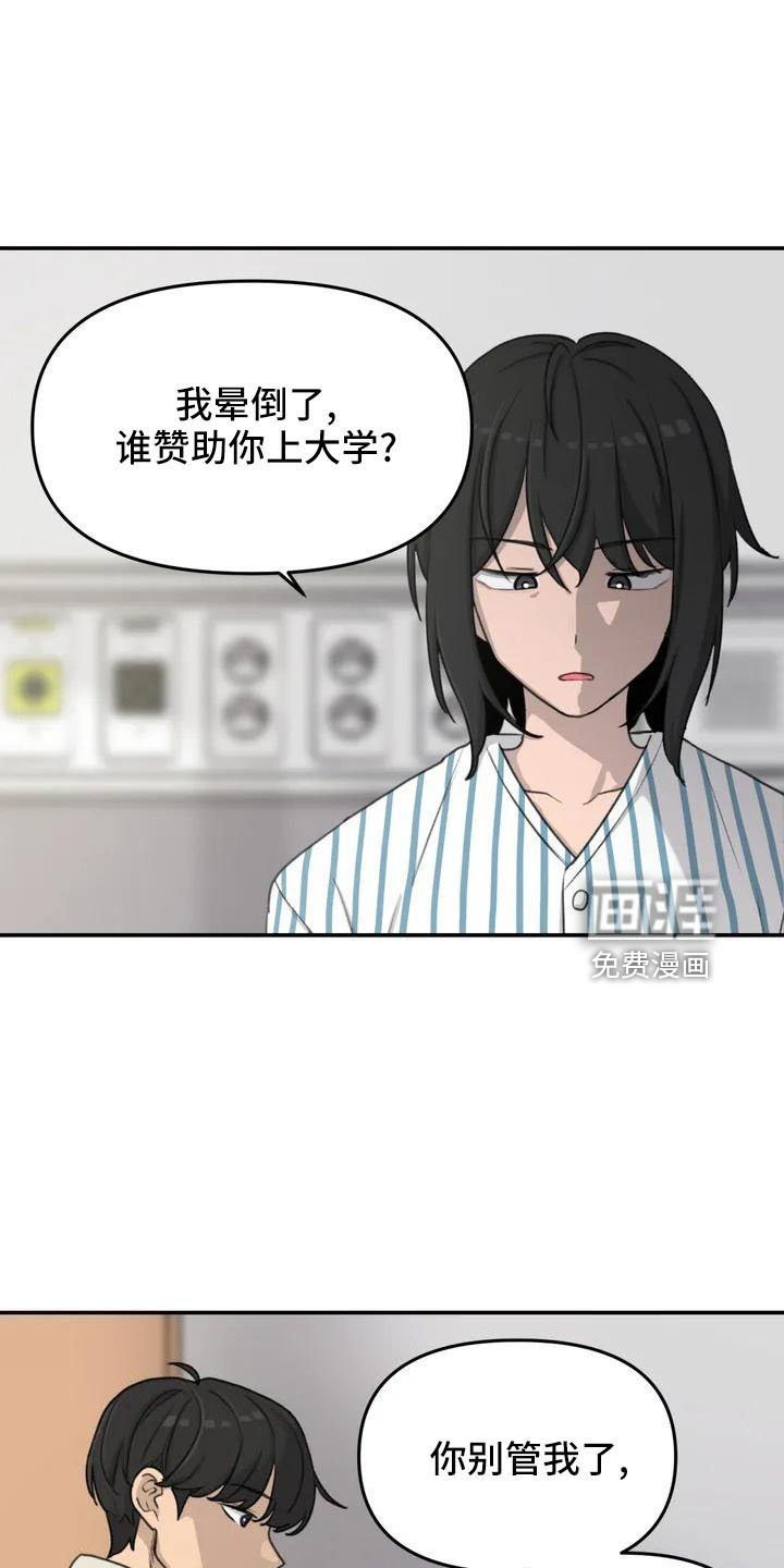 第77章：别担心