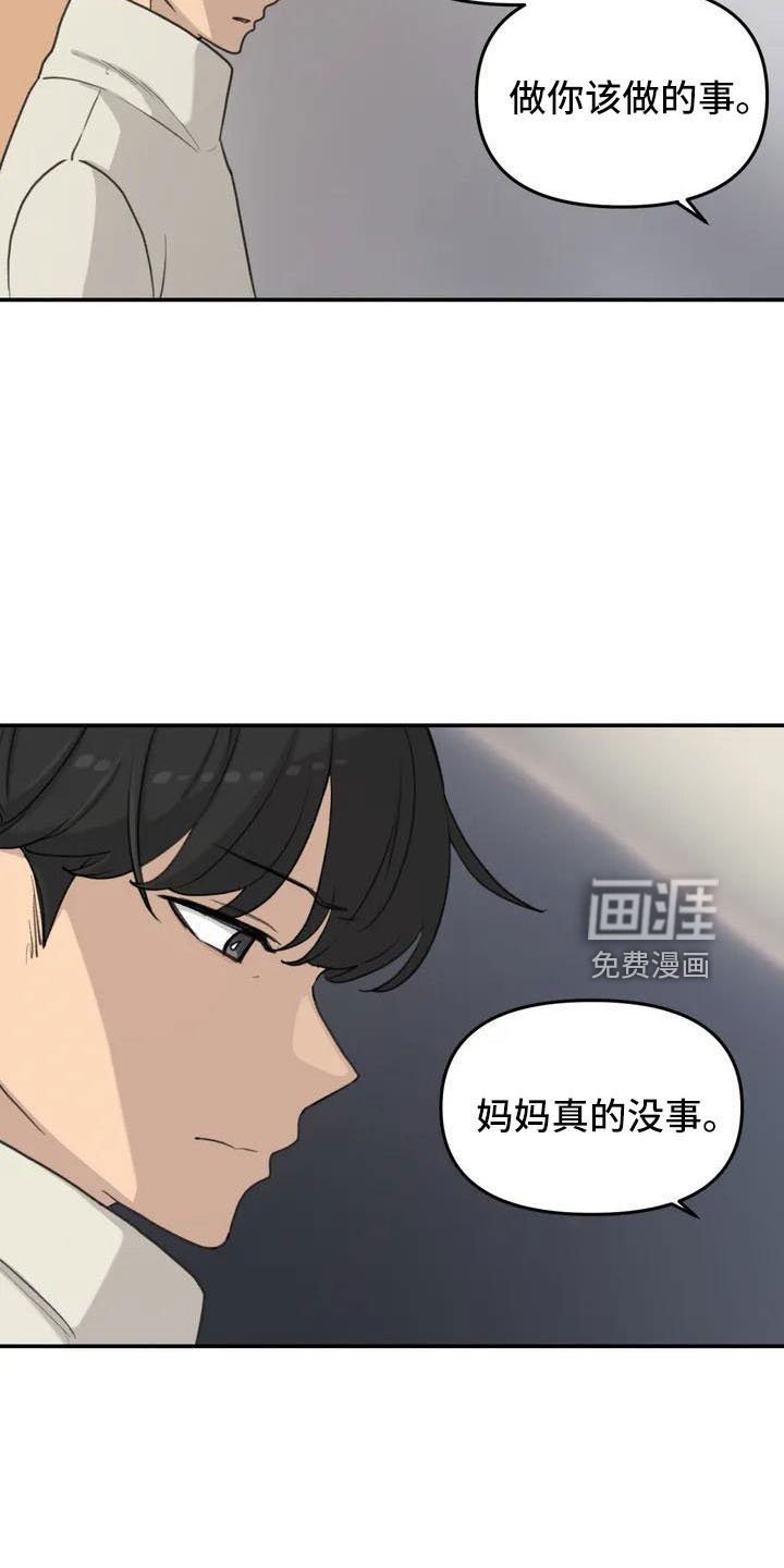 第77章：别担心