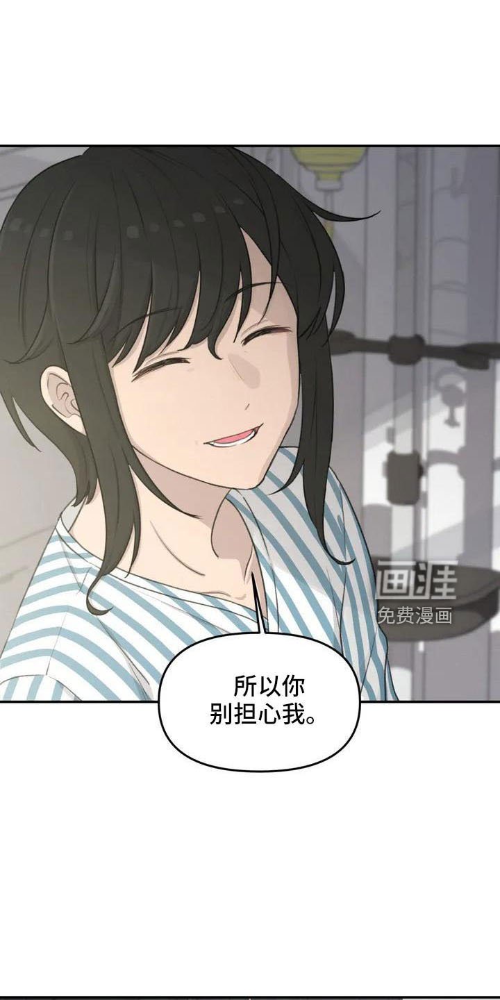 第77章：别担心