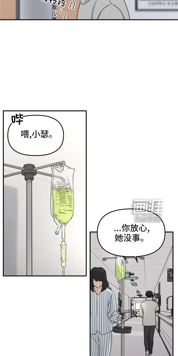 第77章：别担心