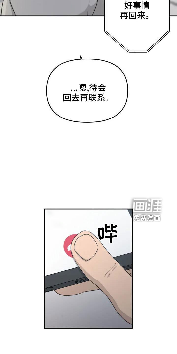 第77章：别担心
