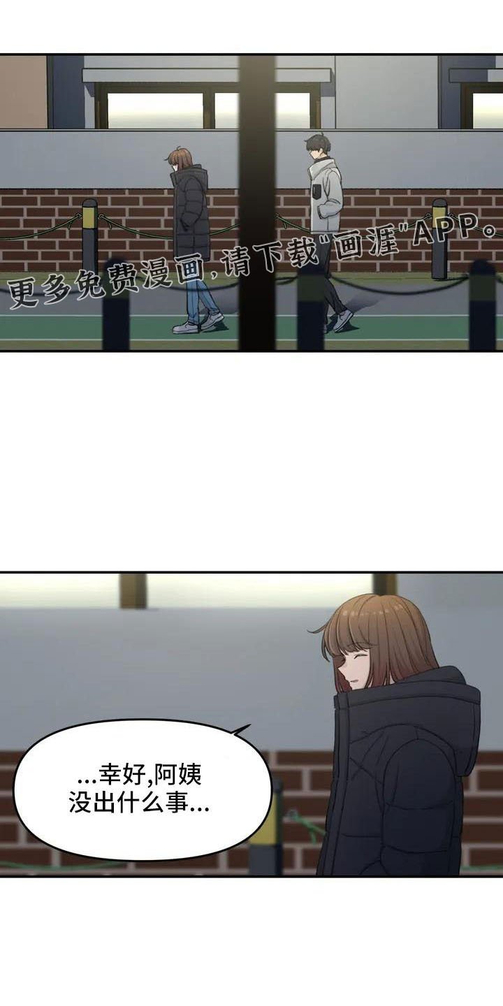 第78章：未接电话