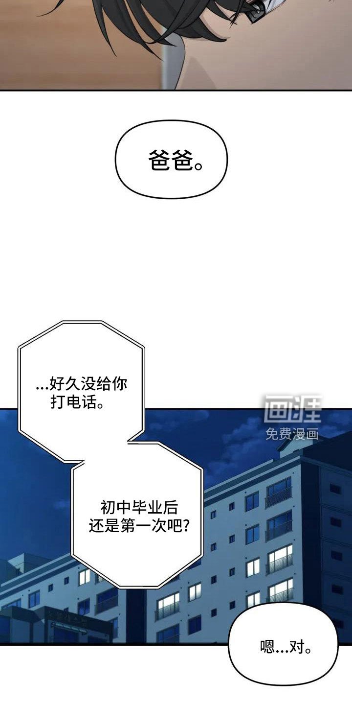 第79章：爸爸