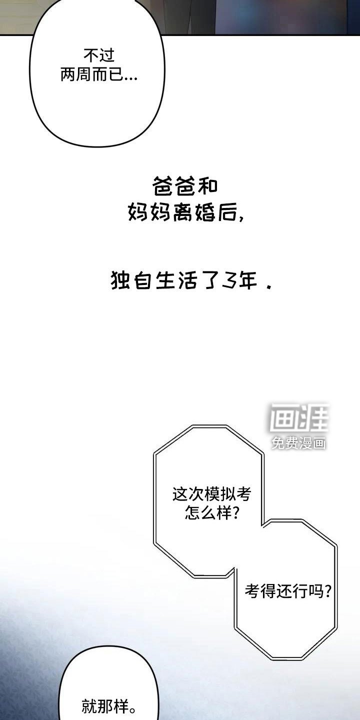 第79章：爸爸