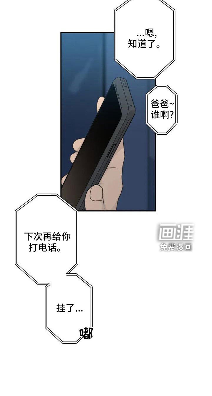 第79章：爸爸