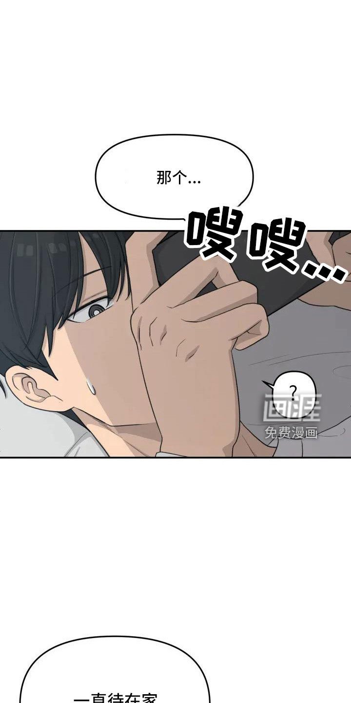 第79章：爸爸