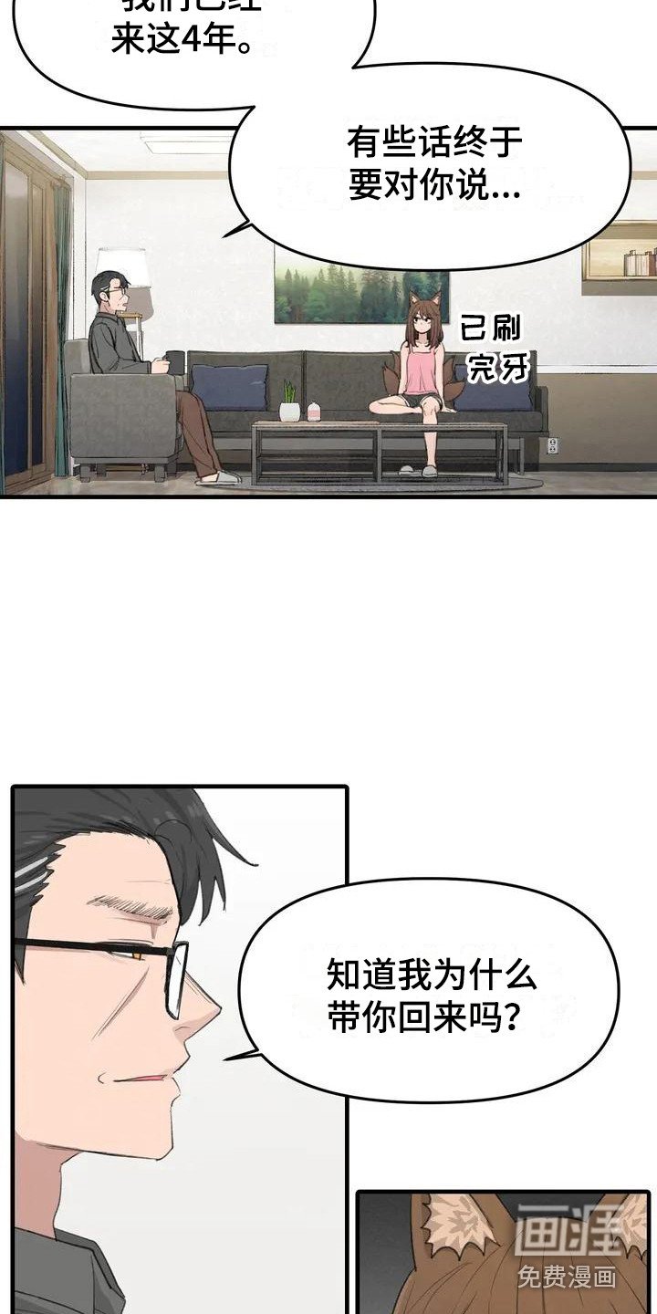 第8章：秘密