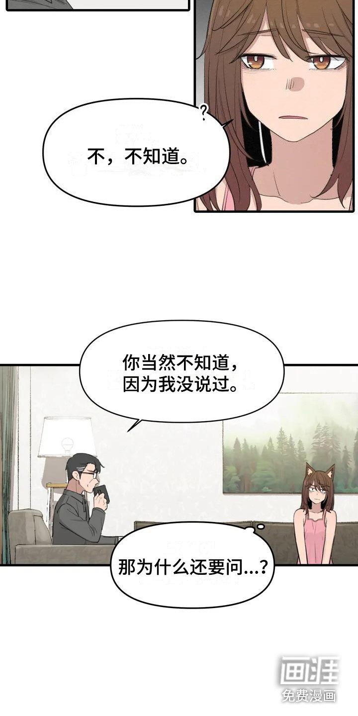 第8章：秘密