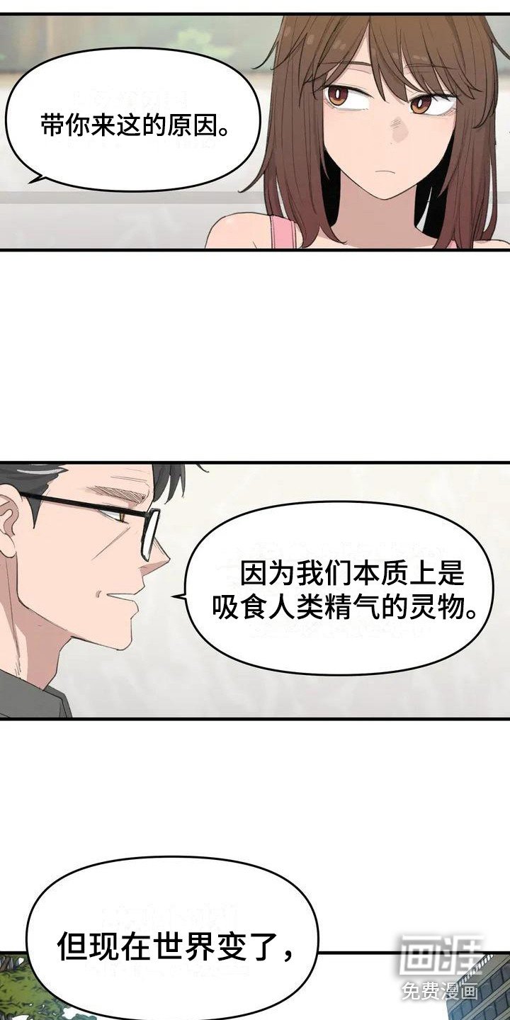 第8章：秘密